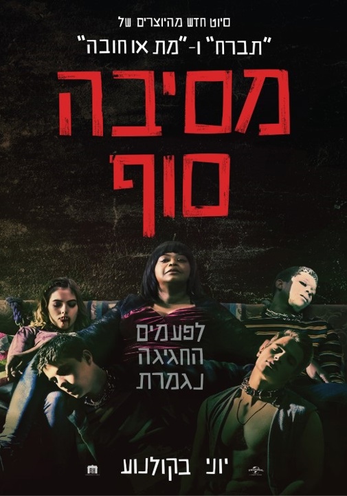פוסטר